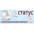 Стоматологическая клиника «Статус» - Барнаул