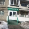 Стоматологический кабинет «Стомтэк» - Иркутск