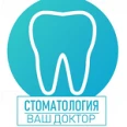 Стоматологический кабинет «Ваш доктор» на ​Бульварной - Ишимбай