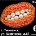 Стоматологический кабинет «Вита-Дент» - Смоленск
