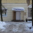 Стоматологический кабинет «Ювидент» - Пермь
