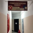 Стоматологический кабинет - Санкт-Петербург