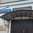 Стоматологический кабинет - Москва