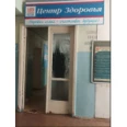 Стоматологический центр - Воронеж
