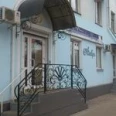 Стоматологический центр «Айсберг» - Магнитогорск