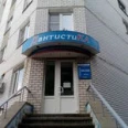 Стоматологический центр «Дантистика» - Тамбов