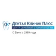 Стоматология «Дентал клиник плюс» на Молодежной - Москва