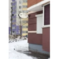 «Стоматологический центр Инновационных технологий» - Самара