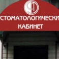 Стоматологический центр «Иридэнт» - Тольятти