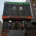 Стоматологический центр «Prestige» - Набережные Челны