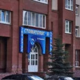 Стоматологический центр «Стоматолог и Я» - Москва