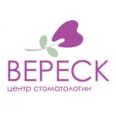 Центр стоматологии «Вереск» - Великий Новгород