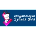Стоматология «Зубная фея» - Ростов-на-Дону