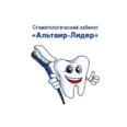 Стоматологический кабинет Альтаир-Лидер - Благовещенск