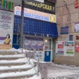 Стоматологический кабинет «Дента-Плюс» - Набережные Челны