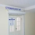 Стоматологический кабинет «ЛГВ» - Тольятти
