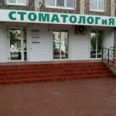 Стоматологический кабинет на Ленина 22 - Калуга