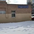Стоматологическое отделение Городская поликлиника №2 ЦГКБ - Москва