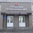 Стоматологическое отделение БГП №9 - Брянск