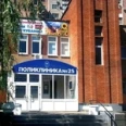 Стоматологическое отделение ГП №25 - Краснодар