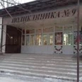 Стоматологическое отделение ГП №9 - Ростов-на-Дону