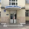 Стоматологическое отделение Поликлиника для взрослых ГБ №1 им Семашко - Ростов-на-Дону