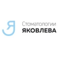 Стоматологии Яковлева на пр. ми. Красноярский Рабочий - Красноярск