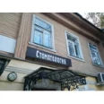 Стоматология - Кострома