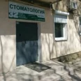 Стоматология 32 - Симферополь