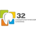 Стоматология «32» на Дружбы - Новокузнецк