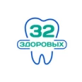 Стоматология «32 Здоровых» - Рязань