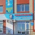 Стоматология 32 жемчужины - Биробиджан