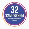 Стоматология «32 жемчужины» - Симферополь