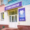 Стоматология «32 жемчужины» на Кошевого - Казань