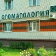 «Стоматология» на Соколова-Соколенка - Владимир