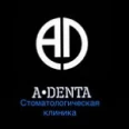 Стоматология «А-Дента» - Казань