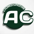 Стоматология «AC» - Пятигорск