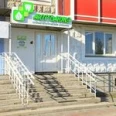 Стоматология «Аюрдантэ» - Красноярск