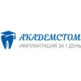 Стоматология «Академстом» - Москва
