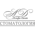 Стоматология АльфаДент - Санкт-Петербург