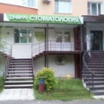 Стоматология Алфимова - Пенза