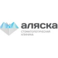 Стоматология «Аляска» на Калинина - Пятигорск