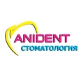 Стоматология «Анидент» - Анапа