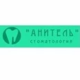 Стоматология «Анитель» на Московском проспекте - Ярославль