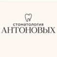 Стоматология Антоновых - Набережные Челны