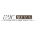 Стоматология «Арбат-Денталь» - Москва