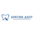 Стоматология «Арктик Дент» на Карла Либкнехта - Мурманск