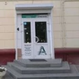 Стоматология «Атмосфера» - Волгоград