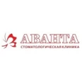 Стоматология «Аванта» - Новомосковск