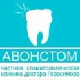 Стоматология «Авонстом» - Тамбов
